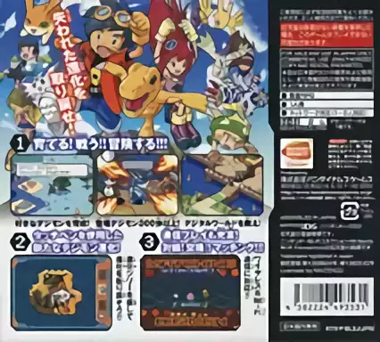 Image n° 2 - boxback : Digimon Story - Lost Evolution